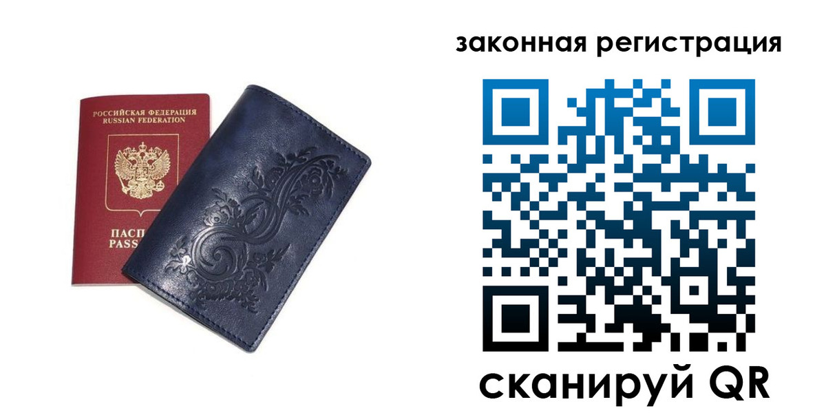 прописка иностранных граждан в Вичуге