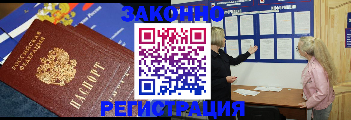 где прописаться в Вичуге